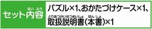 アンパンマン 天才脳はじめてのパズル 30ピース おたんじょうびかい_画像5