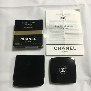 新品未使用品 フランス製 CHANEL シャネル 口紅 リップ 55 ボルドーブラウン 化粧品 コスメ 説明書 保存布 箱付き