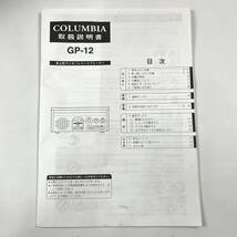 Columbia 卓上型ラジオ/レコードプレーヤー GP-12 コロンビア 北NS3_画像9