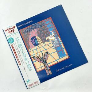 国内盤 AZTEC CAMERA HIGH LAND, HARD RAIN LP 帯付き RTL-34 アズテック・カメラ 君に捧げる青春の風景 レコード 北TO2