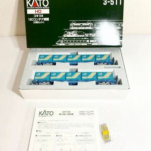 KATO HO ゲージ 【コキ104 18Dコンテナ積載（２両セット）】　未使用品☆