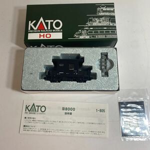 KATO HO ゲージ 【ヨ8000】☆未使用品☆ 1-805