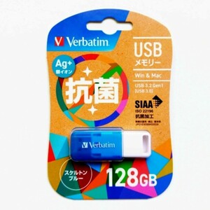 スライド式USB3.2メモリー128GB(Verbatim)KUSBSSG128GBV1 【1円スタート出品・新品・送料無料】