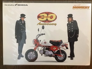 ホンダ モンキー 30周年スペシャル カタログ MONKEY 30th Anniversary