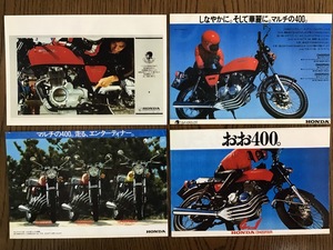 ホンダ CB400F ハガキ 7枚セット カタログ 雑誌裏表紙 