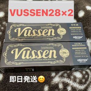 VUSSEN28歯磨き粉