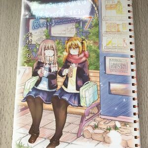 声がだせない少女は「彼女が優しすぎる」と思っている　７ （ＳＨＯＮＥＮ　ＣＨＡＭＰＩＯＮ　ＣＯＭＩＣＳ） 矢村いち／著