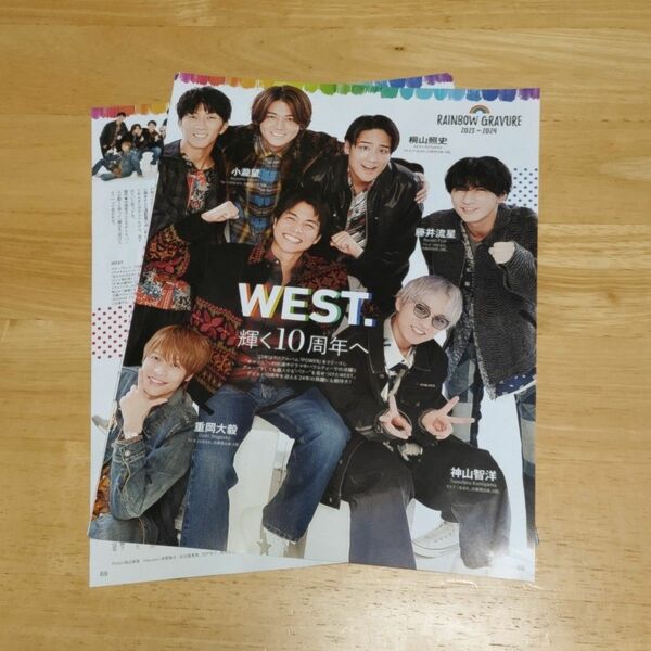 ジャニーズWEST　WEST.　切り抜き　月間TVガイド　11月号　2月号