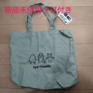 【新品未使用】SPY×FAMILYトートバッグ