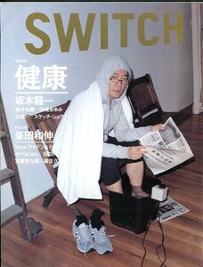 絶版／ SWITCH 2004★坂本龍一 表紙＆38ページ特集★松田龍平 桜井和寿 ミスチル 浜崎あゆみ 平井堅 峯田和伸★aoaoya