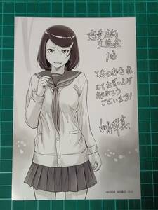 恋愛志向生徒会　1巻とらのあな特典イラストカード　如月群真　非売品　58