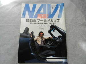 ■■月刊ナビ２１７号　ホンダ シビックタイプR vs インテグラタイプR/プジョー307XS vs アルファロメオ147/VW ルポ■NAVI 2002-3■■