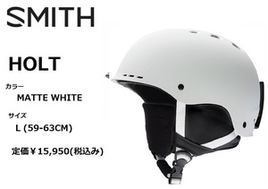 2023 SMITH スミス HOLT MATTE WHITE L ヘルメット 