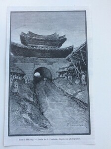 1888年 朝鮮 密陽市の城壁の外側 オリジナル木版画