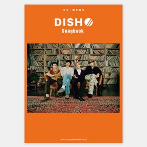 ギター弾き語り DISH// Songbook 北村匠海 楽譜 譜面 バンド ディッシュ ロック