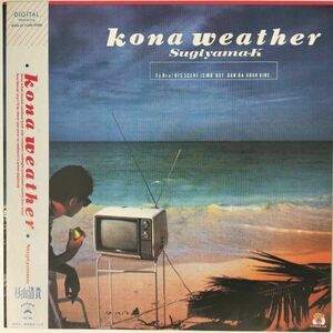 40853★美盤 杉山清貴/KONA WEATHER ※帯付き