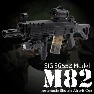 電動ガン アサルトライフル シグ SG552 M82 RSBOX