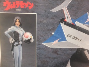 絶版　未使用美品　ハセガワ　1/144 ウルトラホーク１号 w/ 1/24 アンヌ隊員　フィギュア　未組立キット　ウルトラセブン