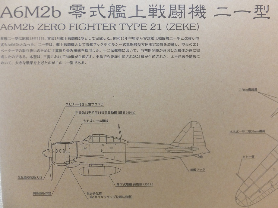 2025年最新】Yahoo!オークション -ハセガワ零戦の中古品・新品 2025年最新】Yahoo!オークション -ハセガワ零戦の中古品・新品
