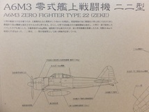 内袋一部開封済　美品　カルトグラフ製デカール付　ハセガワ　1/48　零式艦上戦闘機二二型　未組立キット　零戦２２型_画像1