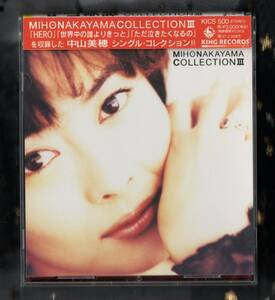 Ω beauty miho nakayama 10 песен Single Vest CD/Miho Nakayama Collection 3/включено, кроме всех в мире, которые просто захотят плакать