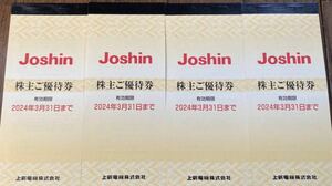 【最新 送料込】上新電機 株主優待 20000円分　Joshin