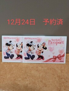 12月24日(日)　予約済　ディズニーランド 　ディズニー　ディズニーチケット　パスポート　2数　即決有り