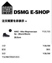 新品 sacai × Nike Magmascape Blackサカイ × ナイキ マグマスケープ ブラック 28.5cm_画像2