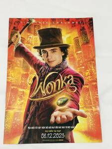 映画 ウォンカ と チョコレート工場 のはじまり (原題 Wonka) チラシ ベトナム 5枚セット 別柄