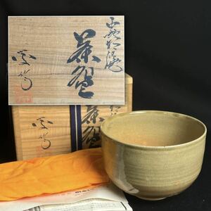 虫明窯 三猿斎 松本学 虫明焼 茶碗 抹茶碗 茶道具 茶器 共箱 共布 陶歴書 栞 在銘品 作家■兵庫県姫路市発 C3