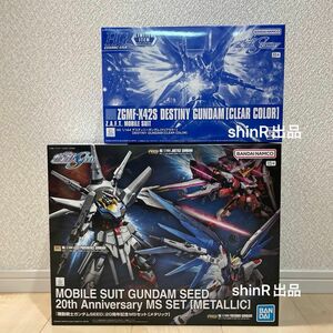 2セット『機動戦士ガンダムSEED』20周年記念MSセット[メタリック] HG 1/144 デスティニーガンダム [クリアカラー]