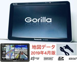 【保証付】 2019年4月版 地図データパナソニック Gorilla ゴリラ CN-G1300VD SSD ポータブルカーナビゲーション