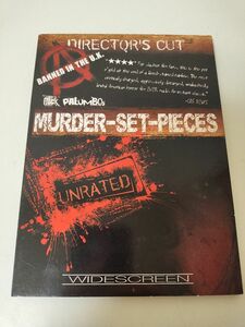 Murder-Set-Pieces　ディレクターズカット　アンレイテッド　DVD