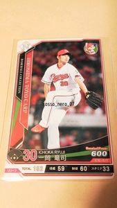 * Baseball коллекция *N-C030* один холм дракон .* Hiroshima Toyo Carp * обычный * звезда 1*BASEBALLCOLLECTION*BBC*KONAMI* Konami *