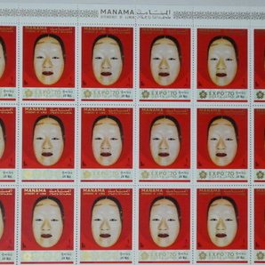 MANAMA切手『大阪万博』18枚シート Bの画像1