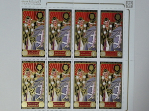 MANAMA切手『エリザベス女王訪日』8枚シート E 1975