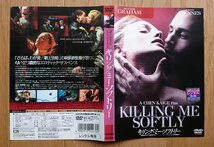 【レンタル版DVD】キリング・ミー・ソフトリー 出演:ヘザー・グラハム/ジョセフ・ファインズ 監督:チェン・カイコー ※ジャケット傷みあり_画像3