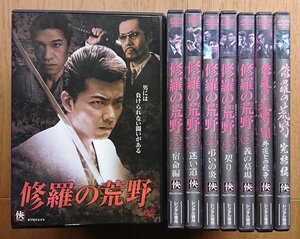 【レンタル版DVD】修羅の荒野 全8巻セット 出演:水元秀二郎/哀川翔