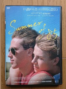 【レンタル版DVD】Summer of 85 -サマー オブ エイティファイブ- 監督:フランソワ・オゾン 2020年フランス/ベルギー作品