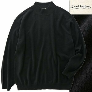 新品 オンワード good factory カシミヤ100% 14G モックネック ニット L 黒 【I42272】 秋冬 メンズ ONWARD 洗濯可 ハイネック セーター