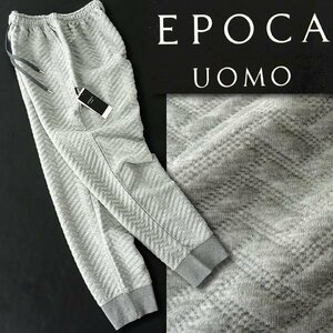 新品 エポカウォモ 秋冬 エンボス 中綿 キルト ヘリンボーン ジョガー パンツ M 灰 【P20433】 EPOCA UOMO ジャージー トラウザーズ メンズ