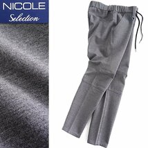 新品 ニコル ダンボール ジャージー イージーパンツ 46(M) 灰 【P29512】 NICOLE Selection メンズ パンツ テーパード ストレッチ_画像1