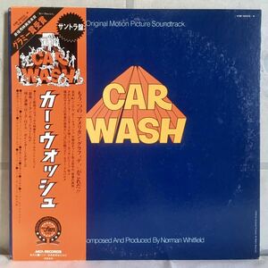 帯付 JPN 2LP / O.S.T. - CAR WASH (カー・ウォッシュ) / Soul Funk Boogie / Norman Whitefield, Rose Royce / Beastie Boys, Cam'ronネタ