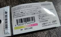 激レア★新品未開封★九重ルアーズ　ココニョロインジェクション　ココニョロHF　　キャスティング横浜港北店オリカラ　コウニンGG_画像3