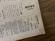 別冊映画の友「スクリーン・ストーリー」創刊号/1966昭和41.12　表紙:ジュリー・アンドリュース/シナリオ完訳:恋するガリア　/39D_画像3