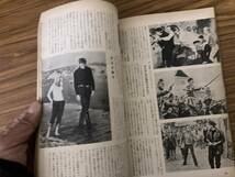 別冊映画の友「スクリーン・ストーリー」創刊号/1966昭和41.12　表紙:ジュリー・アンドリュース/シナリオ完訳:恋するガリア　/39D_画像7