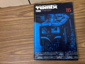 トミックス TOMIX カタログ 1985年版/R23