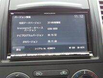 DIATONE SOUND NAVI NR-MZ90 メモリーナビ カーナビ 地図データ 2014年 社外_画像10