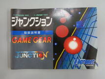 未使用品・難あり ゲームギア／ジャンクション JUNCTION SEGA GAME GEAR_画像9