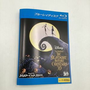 TF ナイトメアー・ビフォア・クリスマス 3D ★Blu-ray 3D★中古品★レンタル落ち